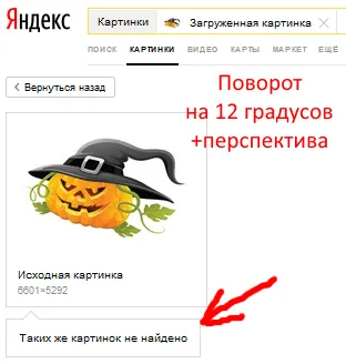 Hogyan lehet minden kép egyedi keresők