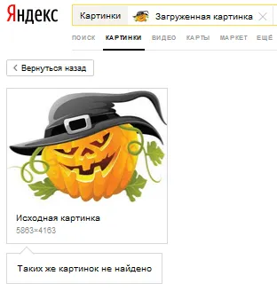 Hogyan lehet minden kép egyedi keresők