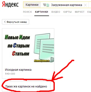 Hogyan lehet minden kép egyedi keresők