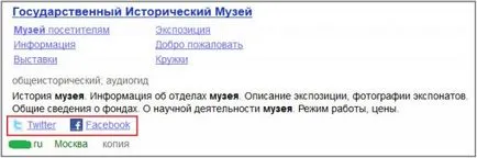 Hogyan készítsünk egy szép részlet a Yandex és a Google, a számítógép próbababa