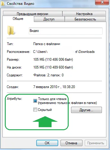 Hogyan lehet láthatatlan mappát látható windows 7