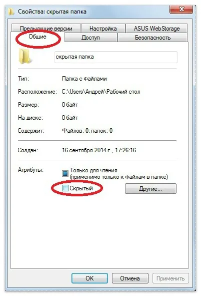 Hogyan lehet láthatatlan mappát a Windows különböző verzióit
