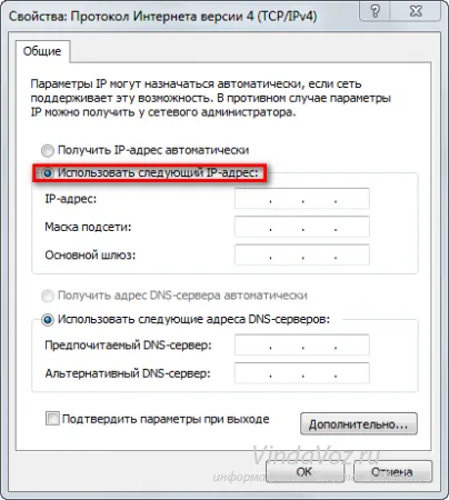 Hogyan készítsünk egy állandó ip