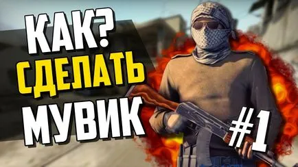 Hogyan készítsünk egy filmet csgo