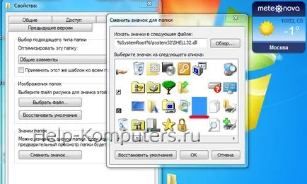 Hogyan lehet a láthatatlan láthatóvá, mint egy mappa, hogy a rejtett mappák a Windows 10 és komolyan vicces