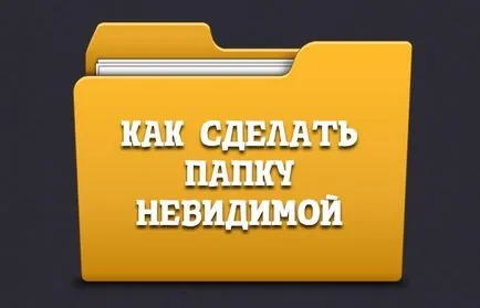 Hogyan lehet láthatatlan mappát a Windows különböző verzióit