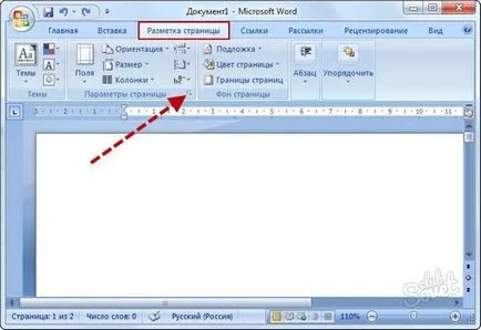 Hogyan készítsünk egy pár oldalt a WordPad