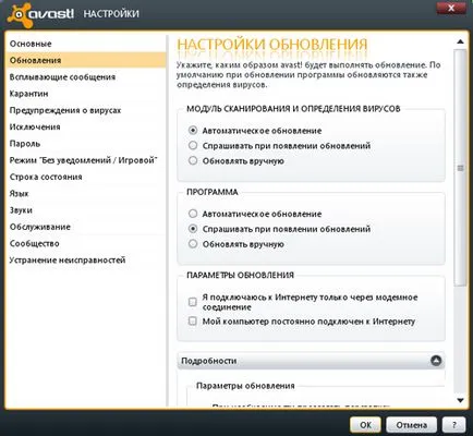 Hogyan frissíti avast avast antivirus ingyenes letöltés