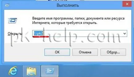 Hogyan készítsünk egy hálózati mappába (megosztott mappa) Windows XP (hálózati) Hogyan készítsünk egy hálózati mappába (megosztott mappa) Windows XP