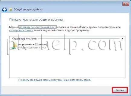 Hogyan készítsünk egy hálózati mappába (megosztott mappa) Windows XP (hozzáférés) Hogyan készítsünk egy hálózati mappába (megosztott mappa) Windows XP