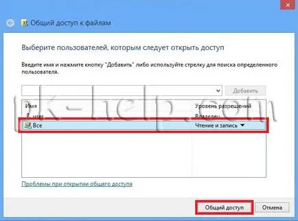 Hogyan készítsünk egy hálózati mappába (megosztott mappa) Windows XP Hogyan készítsünk egy hálózati mappába (megosztott mappa) Windows XP