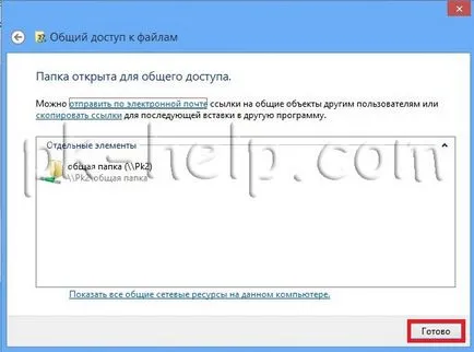 Hogyan készítsünk egy hálózati mappába (megosztott mappa) Windows XP Hogyan készítsünk egy hálózati mappába (megosztott mappa) Windows XP