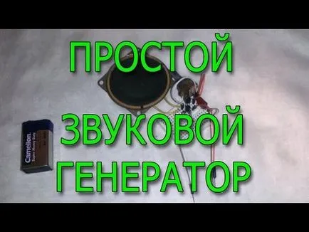 Hogyan készítsünk egy egyszerű szintetizátor hang
