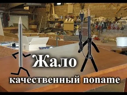 Hogyan készítsünk egy egyszerű szintetizátor hang