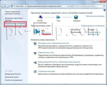 Hogyan készítsünk egy hálózati mappába (megosztott mappa) Windows XP Hogyan készítsünk egy hálózati mappába (megosztott mappa) Windows XP