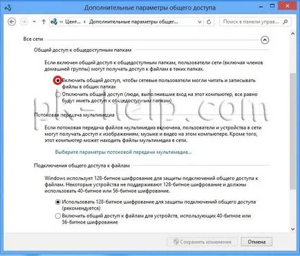 Hogyan készítsünk egy hálózati mappába (megosztott mappa) Windows XP (hálózati) Hogyan készítsünk egy hálózati mappába (megosztott mappa) Windows XP