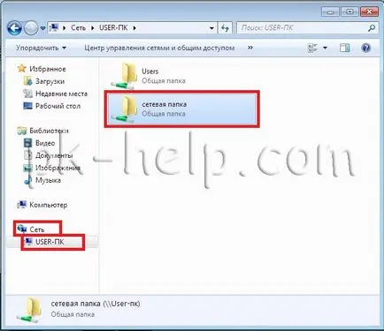 Hogyan készítsünk egy hálózati mappába (megosztott mappa) Windows XP (do) Hogyan készítsünk egy hálózati mappába (megosztott mappa) Windows XP