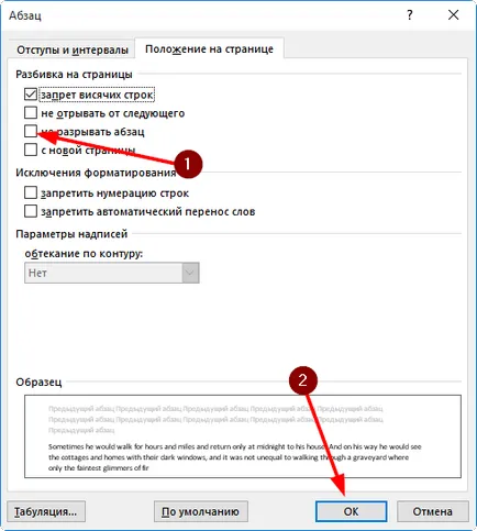 Hogyan készítsünk egy oldalt szünetet Word, hogyan kell eltávolítani a különbség, és miért van egy nem törhető szóköz (Word) Hogyan készítsünk egy oldalt szünetet Word, hogyan kell eltávolítani a különbség, és miért van egy nem törhető szóköz