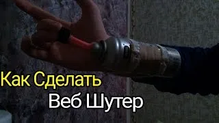 Hogyan készítsünk egy web lövő egy új Spider-Man útmutató - kézikönyvek, nyomtatványok (do) Hogyan készítsünk egy web lövő egy új Spider-Man útmutató - kézikönyvek, nyomtatványok