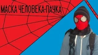 Hogyan készítsünk egy web lövő egy új Spider-Man útmutató - kézikönyvek, nyomtatványok (új) Hogyan készítsünk egy web lövő egy új Spider-Man útmutató - kézikönyvek, nyomtatványok