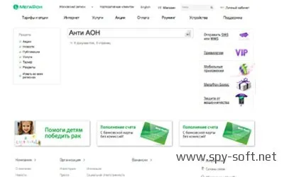 Hogyan készítsünk egy Beeline a rejtett szám (szám) Hogyan készítsünk egy Beeline a rejtett számot