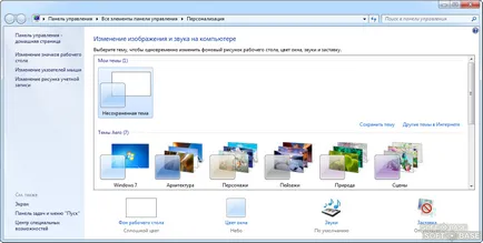 Hogyan lehet, hogy a kép megváltozik az asztalon (desktop) Hogyan lehet, hogy a kép megváltozik az asztalon