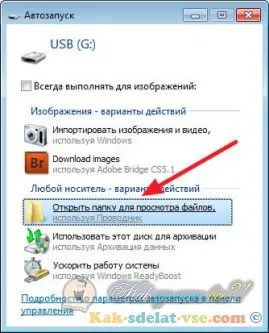 Hogyan lehet másolni az USB-eszközt a számítógépes oktatás