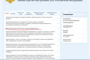 Hogyan lehet eltávolítani az autó a számla nélküli dokumentumok (könyvelés) Hogyan lehet eltávolítani az autó a számla nélküli dokumentumok