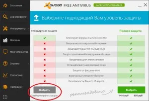 Hogyan lehet letölteni és telepíteni az ingyenes avast antivírus (letöltés) Hogyan lehet letölteni és telepíteni az ingyenes antivírus avast