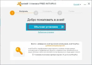 Hogyan lehet letölteni és telepíteni az ingyenes avast antivírus (letöltés) Hogyan lehet letölteni és telepíteni az ingyenes antivírus avast