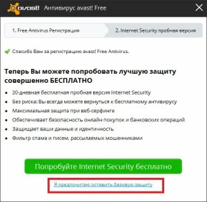 Hogyan lehet letölteni és telepíteni az ingyenes antivírus avast Hogyan lehet letölteni és telepíteni az ingyenes antivírus avast