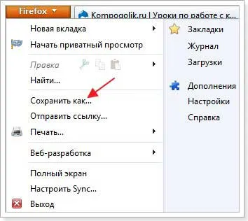 Hogyan kell tartani egy oldalt az oldal (boltban az oldal használatával oldal) Hogyan tartsuk a honlapon oldal