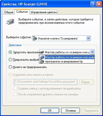 Hogyan beolvasni a varázsló segítségével egy digitális fényképezőgép vagy lapolvasó (HP Scanjet G2410) Hogyan beolvasni a varázsló segítségével egy digitális fényképezőgép vagy lapolvasó