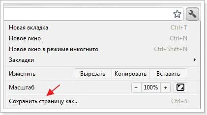 Hogyan kell tartani egy oldalt az oldal (a helyszínen) Hogyan tartsuk a honlapon oldal