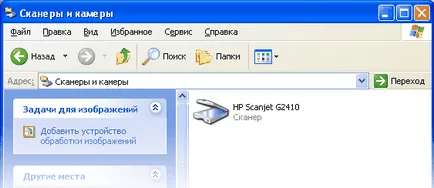 Hogyan beolvasni a varázsló segítségével egy digitális fényképezőgép vagy lapolvasó (via) Hogyan beolvasni a varázsló segítségével egy digitális fényképezőgép vagy lapolvasó