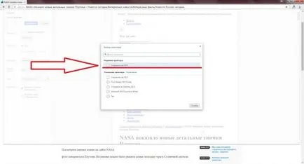 Hogyan tartsuk a honlapon oldal pdf (Chrome, Opera, Yandex, firefox)