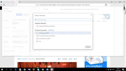 Hogyan kell menteni az oldalt Yandex Böngésző pdf formátumban