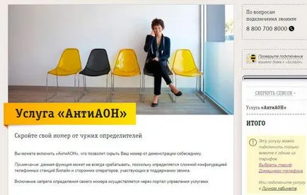 Hogyan lehet elrejteni száma Beeline, lépésről lépésre oktatás módszer (Beeline) Hogyan lehet elrejteni száma Beeline, lépésről lépésre oktatás módszere