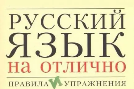 Hogyan lehet a feladata a magyar nyelv 6. osztály Ladyzhenskaya