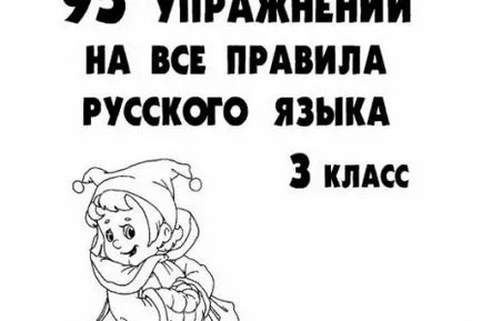 Hogyan lehet a feladata a magyar nyelv 6. osztály Ladyzhenskaya