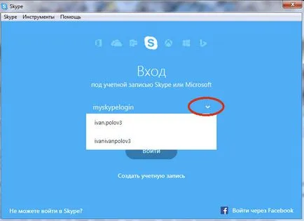 Hogyan változtassuk meg a felhasználó a Skype-on (változás profilok)
