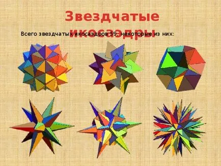 Hogyan készítsünk egy csillag alakú ikozaéder - vires (frissíti a geometria ismertetés) Hogyan készítsünk egy csillag alakú ikozaéder - hatáskör hiánya