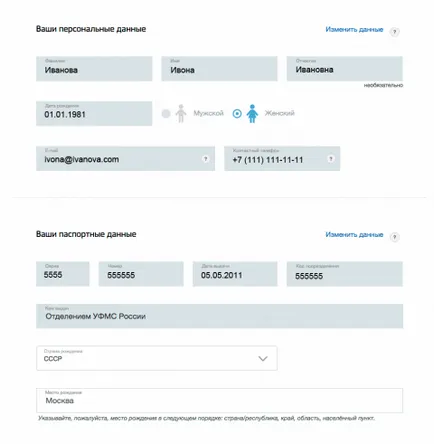 Hogyan készítsünk egy útlevelet a régi és az új mintát érthető válaszokat Hogyan készítsünk egy útlevelet a régi és az új mintát érthető válaszokat