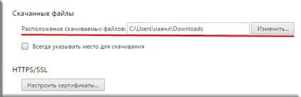 Hogyan hozzunk létre egy letöltési mappát a Google Chrome - PC „repülés”