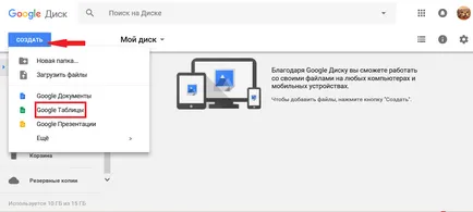 Hogyan hozzunk létre egy letöltési mappát a Google Chrome - PC „repülés”
