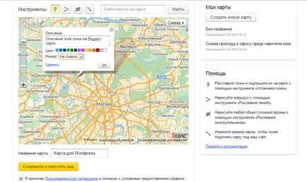 Hogyan hozzunk létre a Yandex Maps - helyszíni tanár (térkép helyszínen számítógép innováció) Hogyan hozzunk létre a Yandex Maps - helyszíni tanár