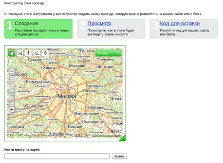 Hogyan hozzunk létre a Yandex Maps - helyszíni tanár (create) Hogyan hozzunk létre a Yandex Maps - helyszíni tanár