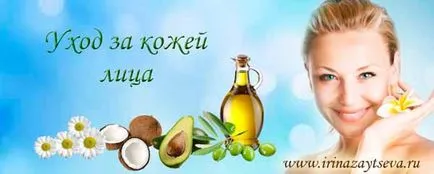 Az útmutató a bőr ápolására problémák otthon, blog Iriny Zaytsevoy