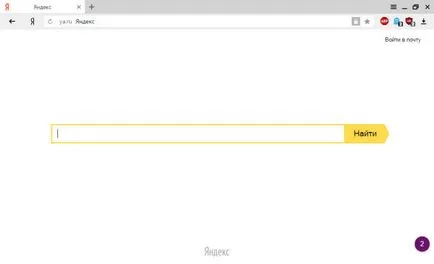 Visszatérés a régi dizájn Yandex Browser uraim, ez lehetséges