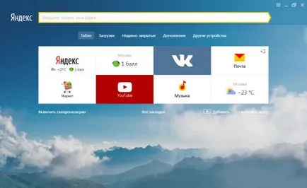 Visszatérés a régi dizájn Yandex Browser uraim, ez lehetséges